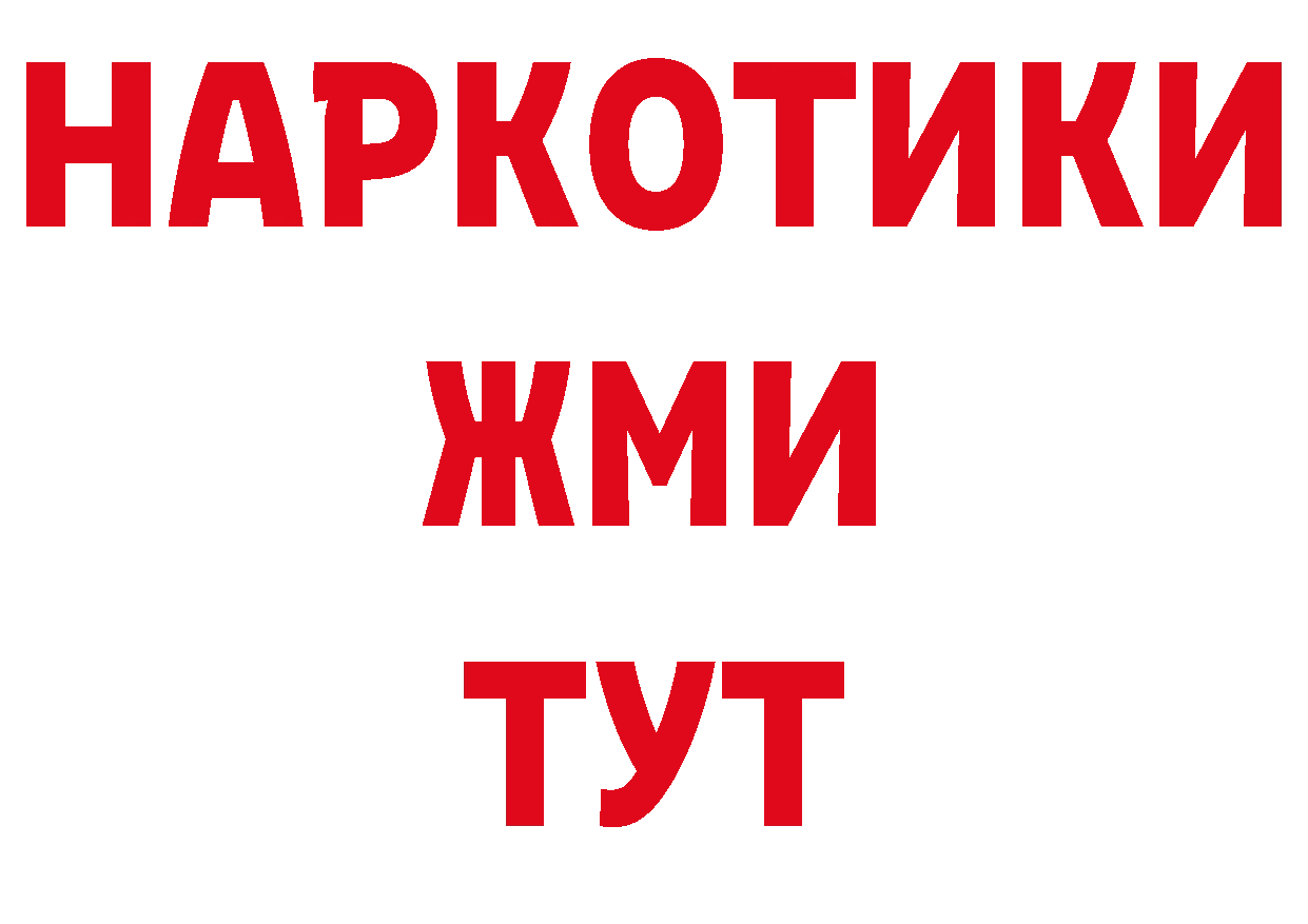 Бутират бутандиол онион дарк нет гидра Новопавловск